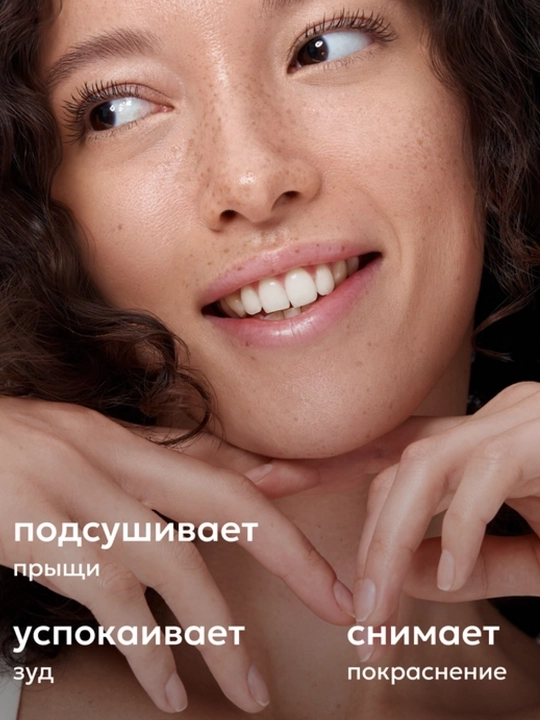 LIKATO Professional Крем для лица SOS Control, 20 мл