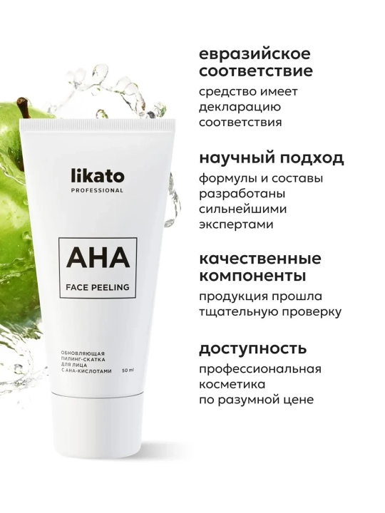 LIKATO Professional Крем для лица SOS Control, 20 мл