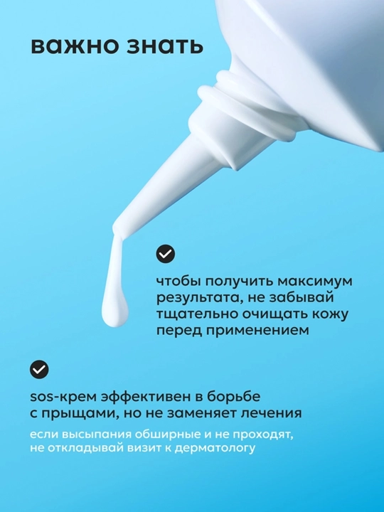 LIKATO Professional Крем для лица SOS Control, 20 мл