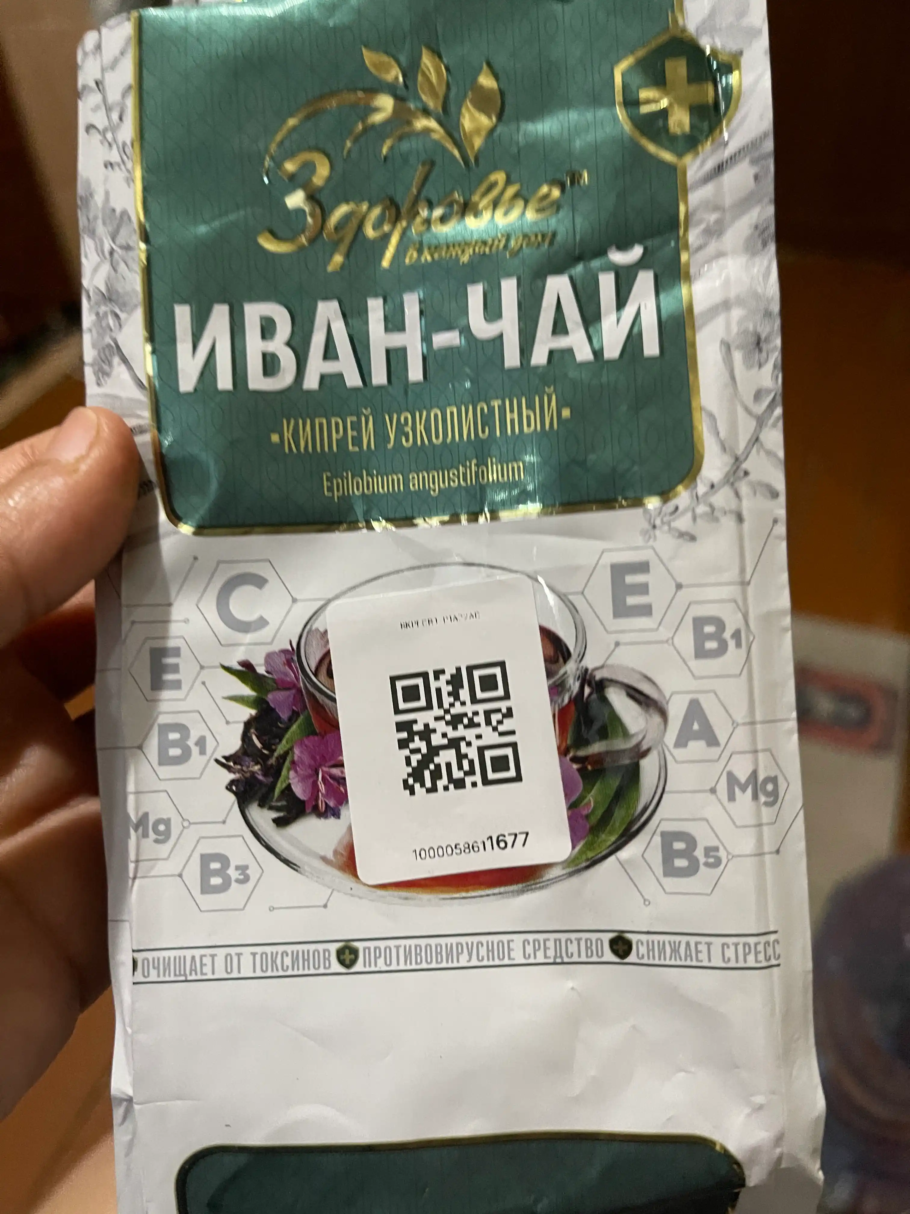 Ivan-choy tabiiy, butun bargli  50 g