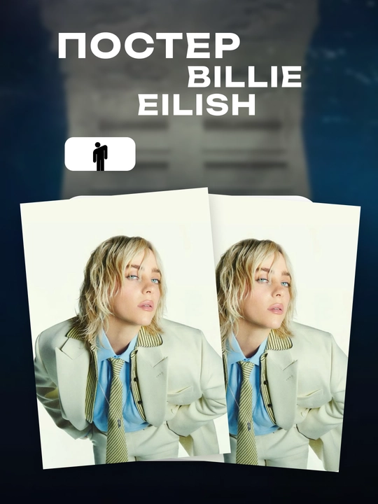 Постеры с изображением Billie Eilish - А4 формат - 