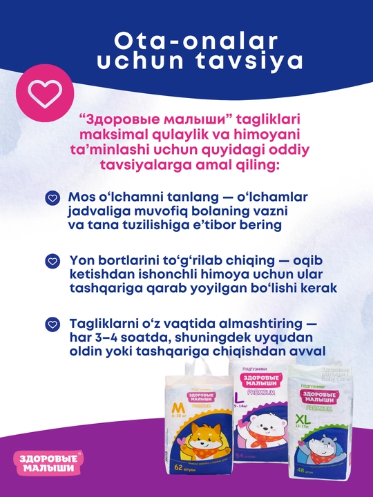 Bolalar tagligi Здоровые малыши, barcha o‘lchamlar 1 NB, 2 S, 3 M, 4 L, 5 XL, pampers