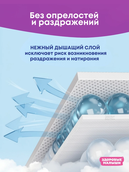 Bolalar tagligi Здоровые малыши, barcha o‘lchamlar 1 NB, 2 S, 3 M, 4 L, 5 XL, pampers