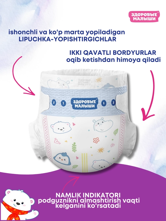 Bolalar tagligi Здоровые малыши, barcha o‘lchamlar 1 NB, 2 S, 3 M, 4 L, 5 XL, pampers