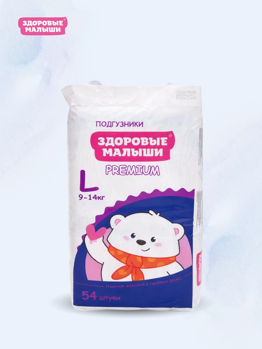Bolalar tagligi Здоровые малыши, barcha o‘lchamlar 1 NB, 2 S, 3 M, 4 L, 5 XL, pampers