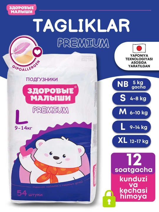 Bolalar tagligi Здоровые малыши, barcha o‘lchamlar 1 NB, 2 S, 3 M, 4 L, 5 XL, pampers