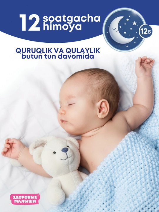 Bolalar tagligi Здоровые малыши, barcha o‘lchamlar 1 NB, 2 S, 3 M, 4 L, 5 XL, pampers
