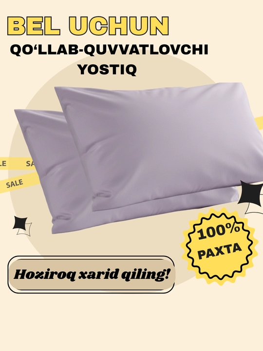 Мягкая подушка для поясницы, удобная, ортопедическая и гибкая