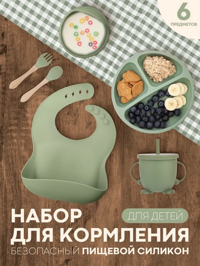 Детская силиконовая посуда, силиконовый набор для кормления, из 6 приборов
