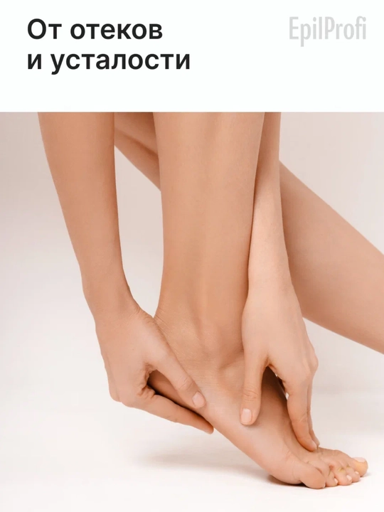 EPILPROFI Oyoqlarda charchoq va og'irlikka qarshi tonik gel, 100 ml