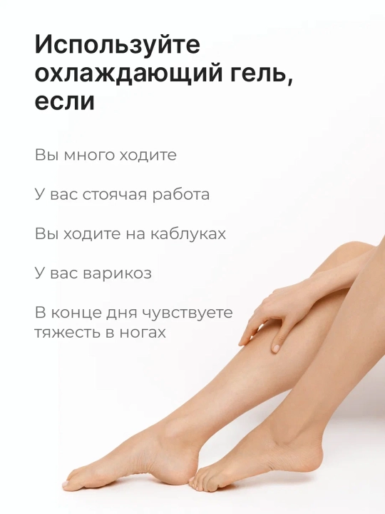 EPILPROFI Oyoqlarda charchoq va og'irlikka qarshi tonik gel, 100 ml