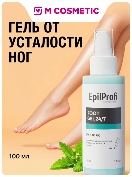 EPILPROFI Тонизирующий гель против усталости и тяжести в ногах, 100 мл - 