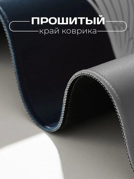 Коврик для мышки и клавиатуры, XXL, 900x400 мм, толщина 3 мм