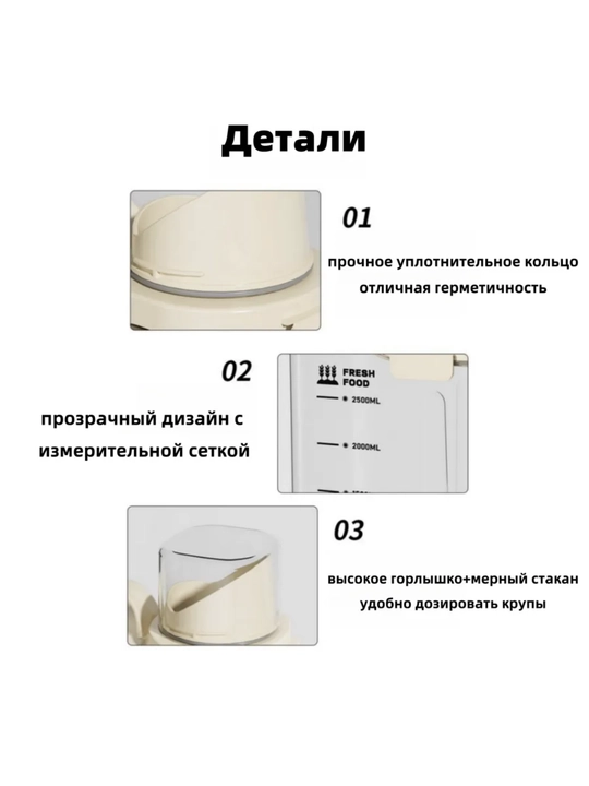Контейнер, с дозатором, для сыпучих продуктов и бытовой химии, пластик 2300-2800 мл