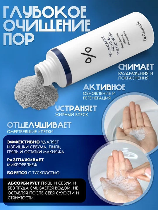 Dr. CEURACLE PRO BALANCE NIGHT ENZYME WASH Enzim kukuni - 