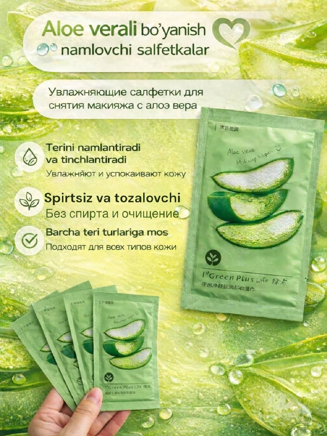 Салфетки для снятия макияжа AVOCADO, ALOE, LIMON с натуральным составом, 15 шт