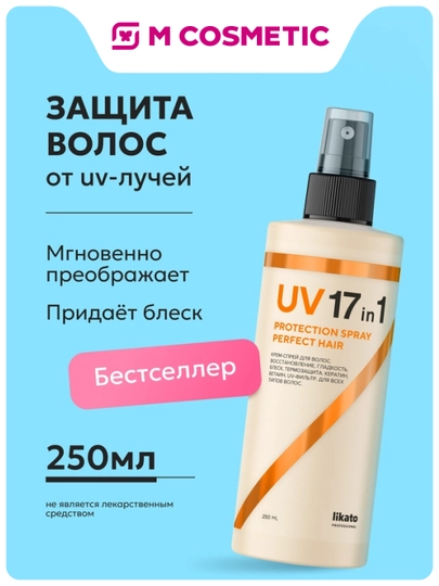 LIKATO Professional Крем-спрей для волос 17 в 1 с UV-защитой, 250 мл - 