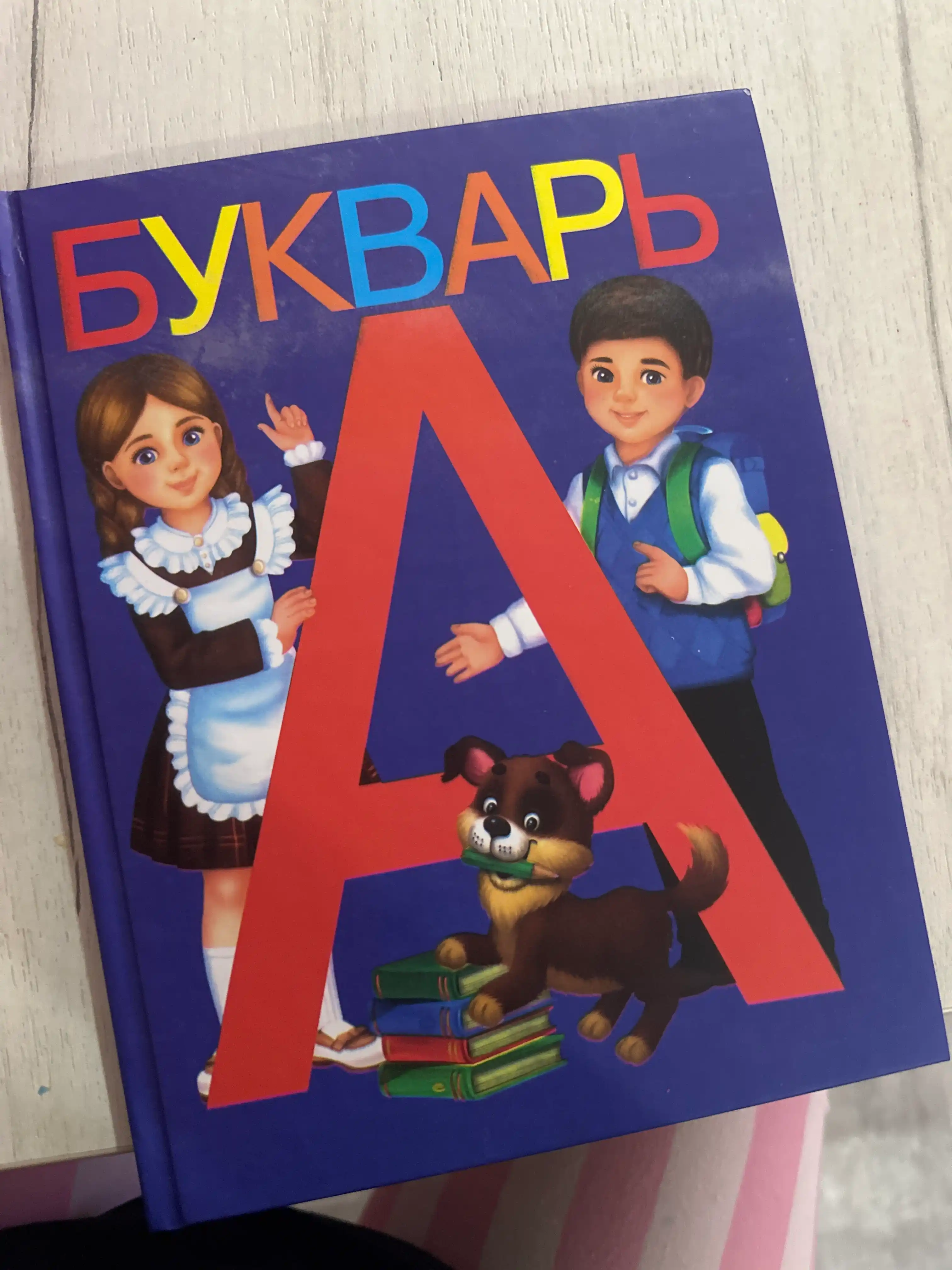 Книга букварь
