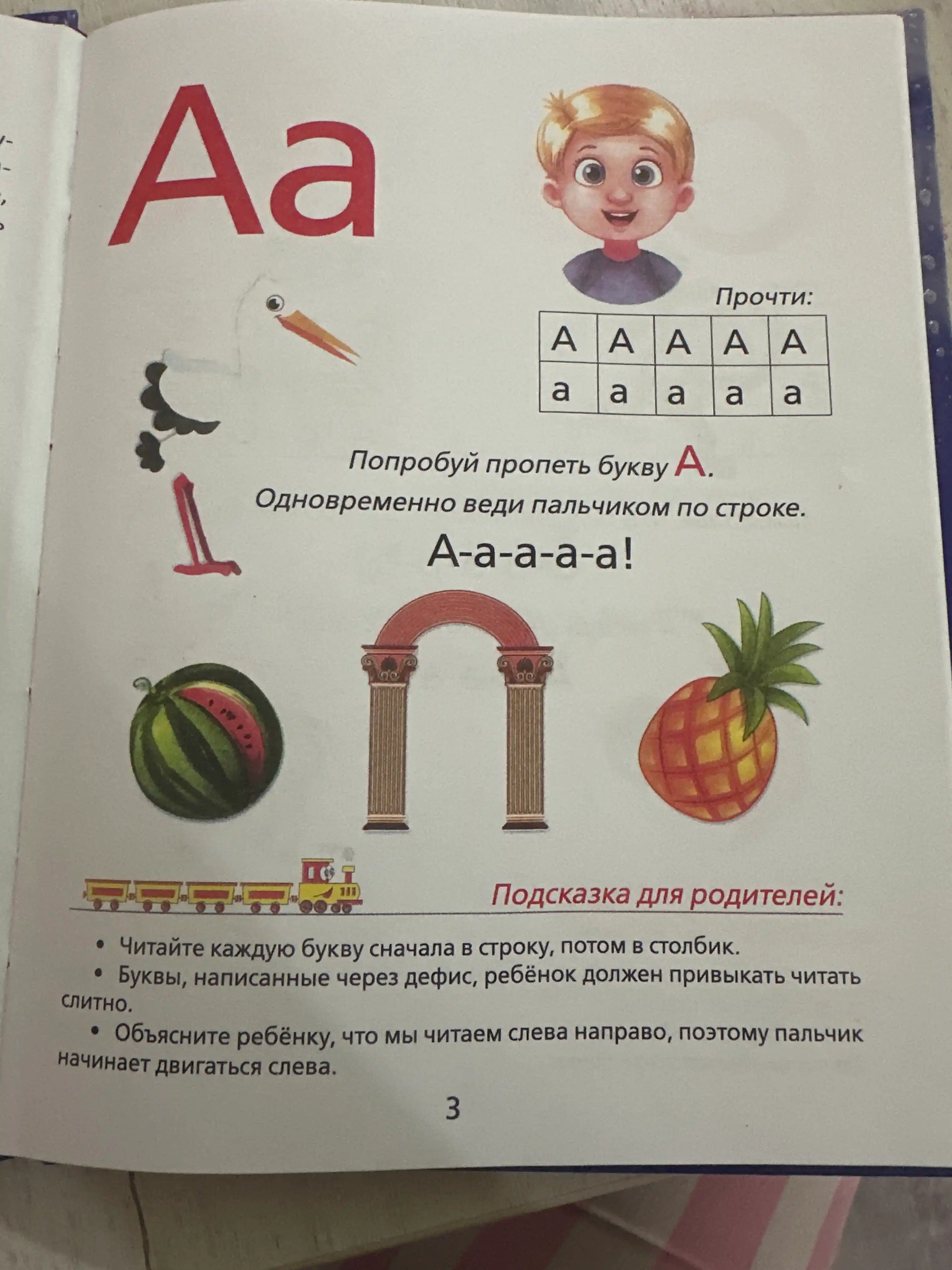Книга букварь