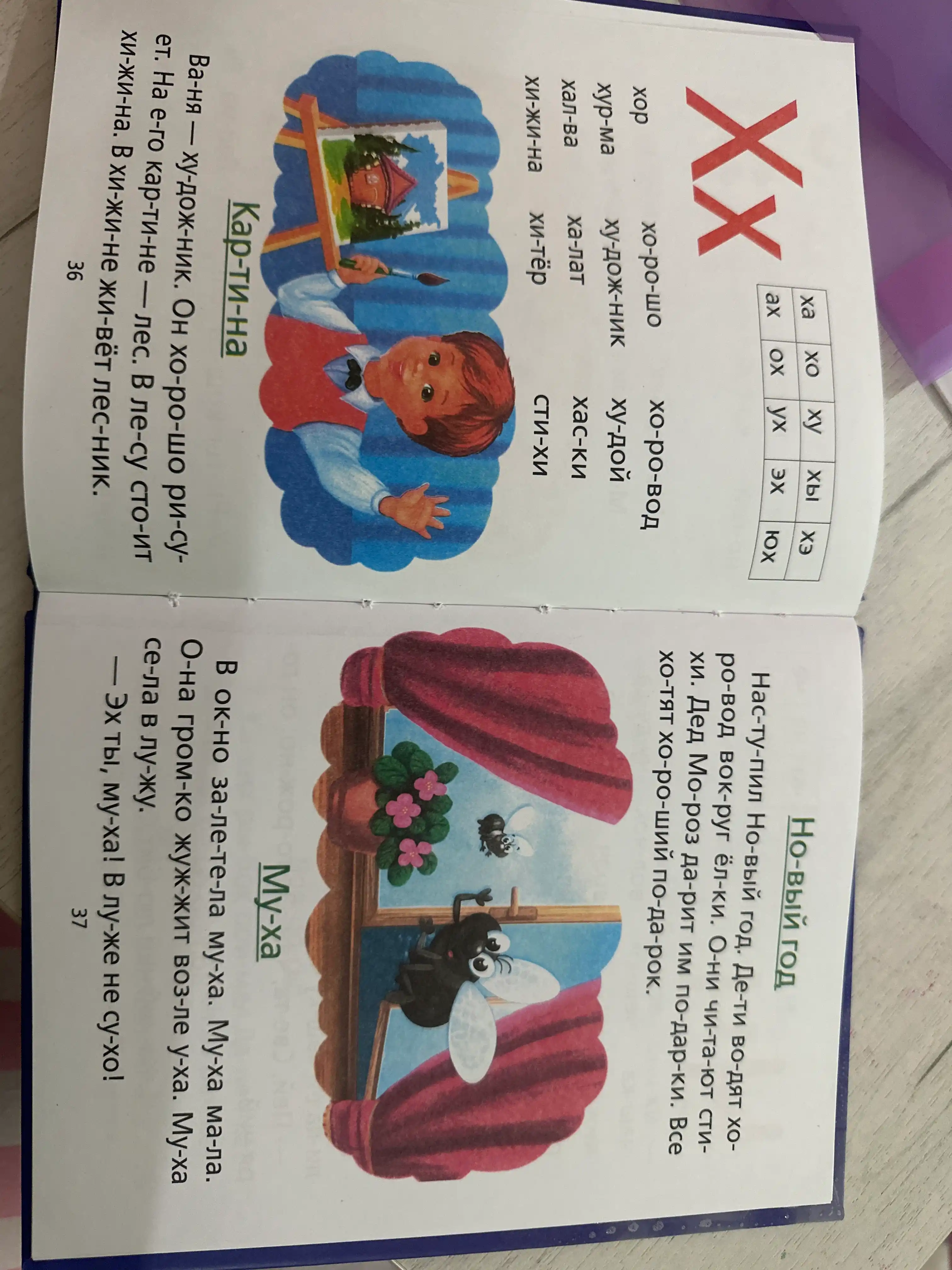 Книга букварь