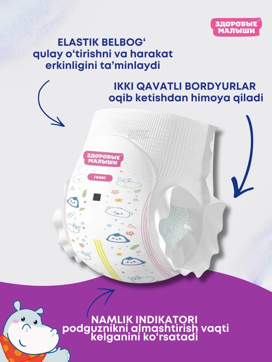 Подгузники трусики детские Здоровые малыши, все размеры 3 M, 4 L, 5 XL, 6 XXL, памперс