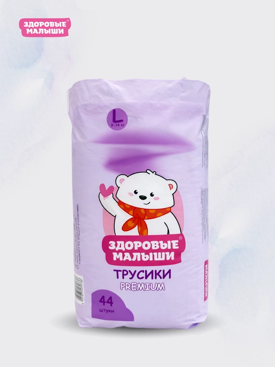 Подгузники трусики детские Здоровые малыши, все размеры 3 M, 4 L, 5 XL, 6 XXL, памперс