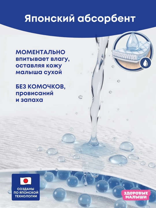 Подгузники трусики детские Здоровые малыши, все размеры 3 M, 4 L, 5 XL, 6 XXL, памперс