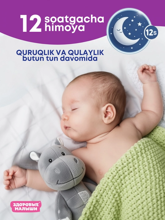Подгузники трусики детские Здоровые малыши, все размеры 3 M, 4 L, 5 XL, 6 XXL, памперс