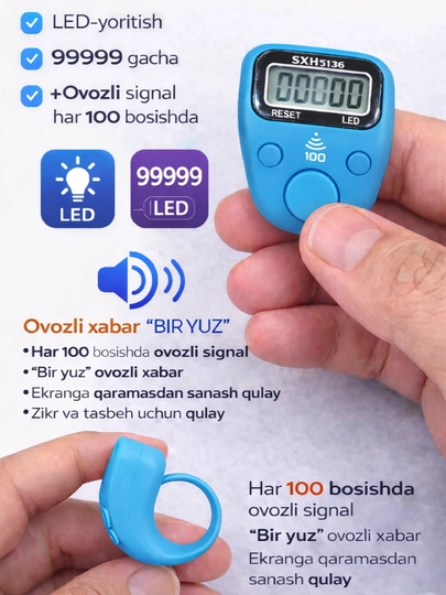 Электронный счетчик-тасбих SXH5136 с голосовым сигналом, до 99999, LED подсветка, 6 цветов — БИСЕР-ELEKTRONTASBEX-ГОЛУБ