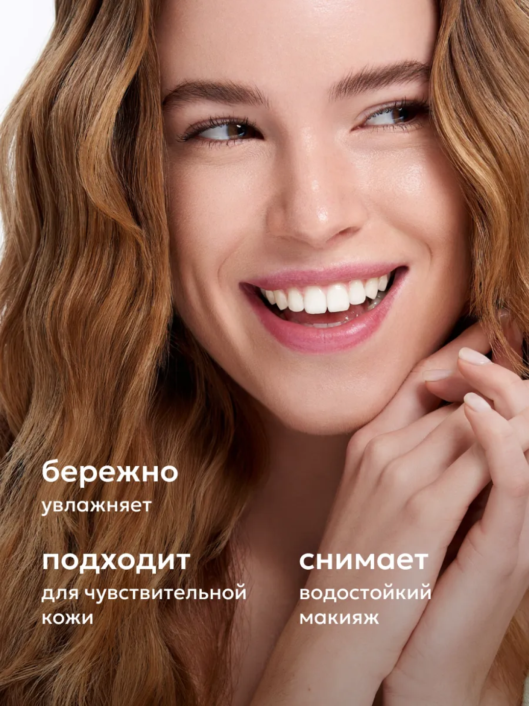 Мицеллярная вода для лица Likato Professional, с гиалуроновой кислотой, 250 мл