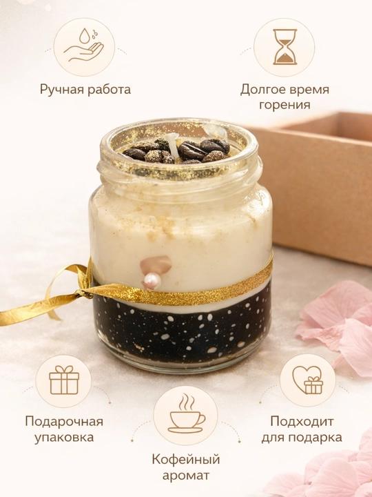 Ароматическая свеча в банке ручной работы — декоративная подарочная свеча
