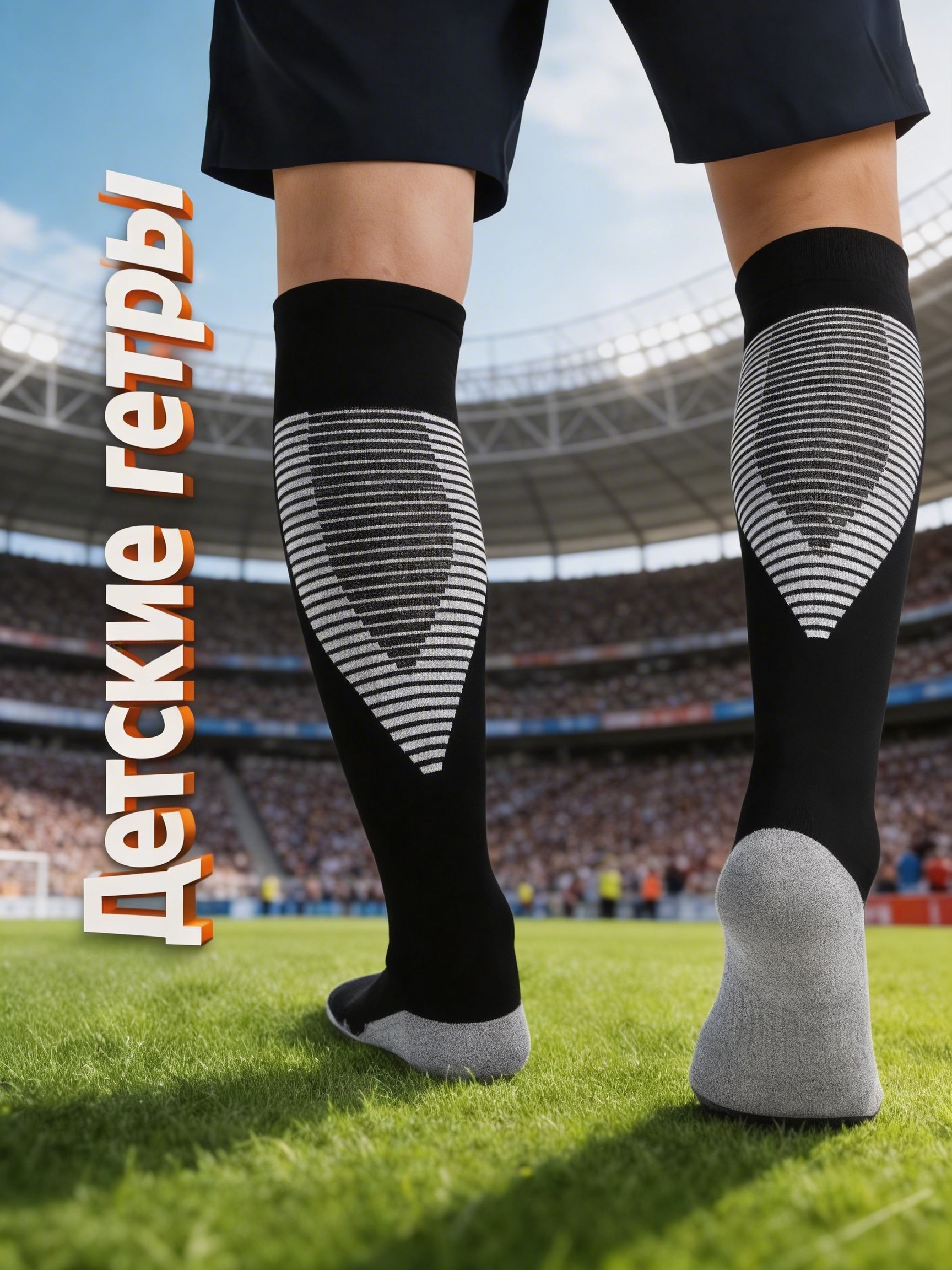Bolalar futbol getralari, sport paypoqlari o'g'il va qiz bolalar uchun, 120-150 sm - 