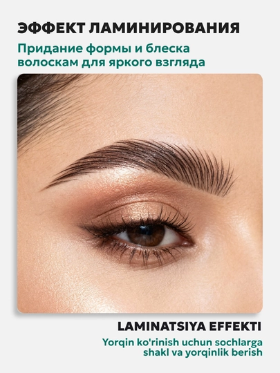 Фиксатор для бровей Semily,гель для укладки бровей с ламинированием, стойкий, 5 мл