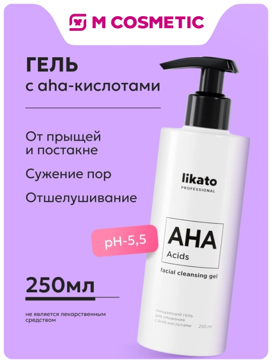 Yuvinish uchun gel Likato Professional, aha kislota bilan, 250 ml - 