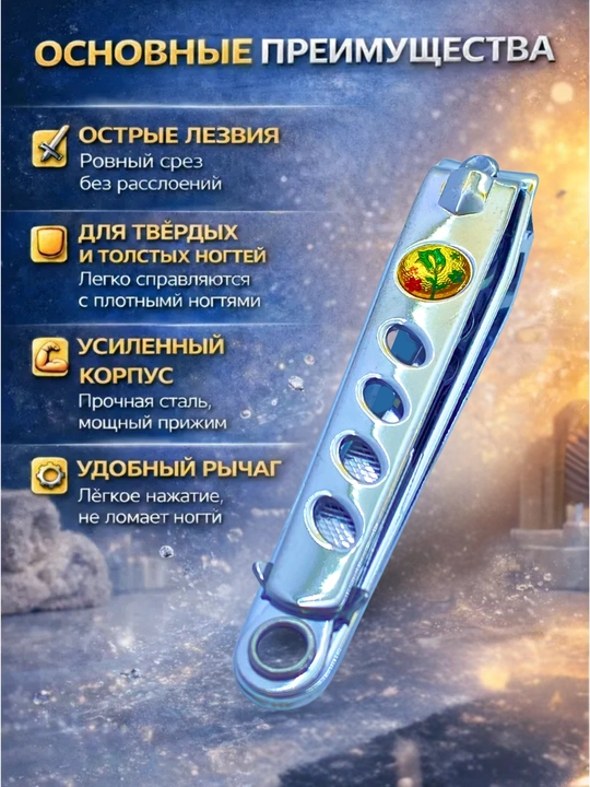 Набор кусачек для ногтей 2 шт (большая и маленькая)