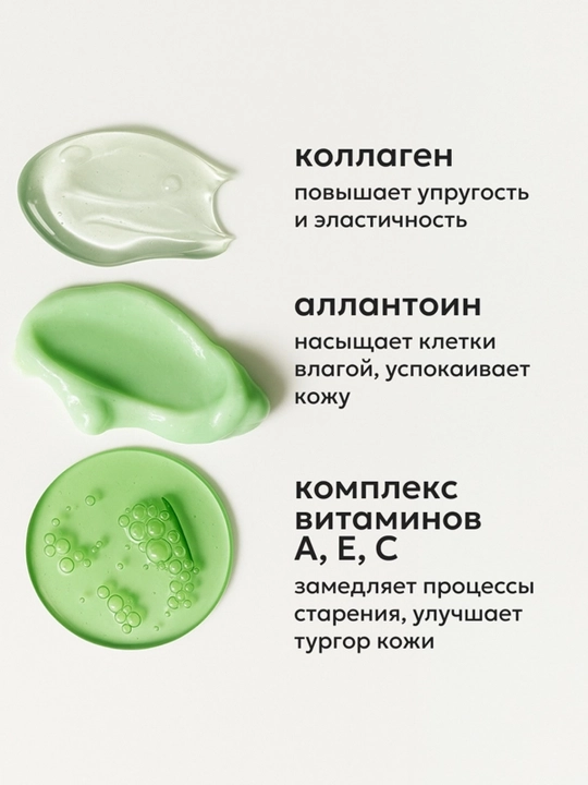 LIKATO Professional Likato Professional yuz kremi «Anti-yosh» kolagen bilan, 50 ml