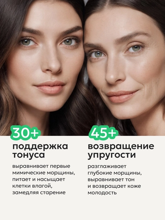 LIKATO Professional Likato Professional yuz kremi «Anti-yosh» kolagen bilan, 50 ml