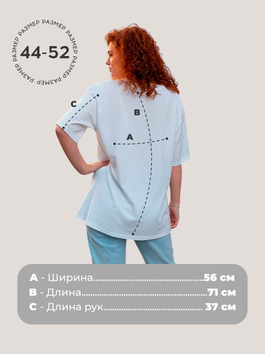 Ayollar oversayz futbolkasi, 100% paxta, printli bazaviy kiyim