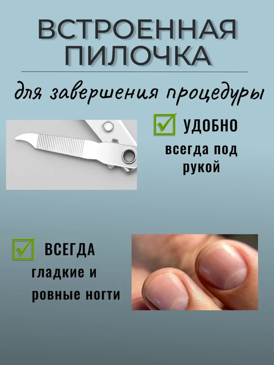 Набор кусачек для ногтей 2 шт (большая и маленькая)