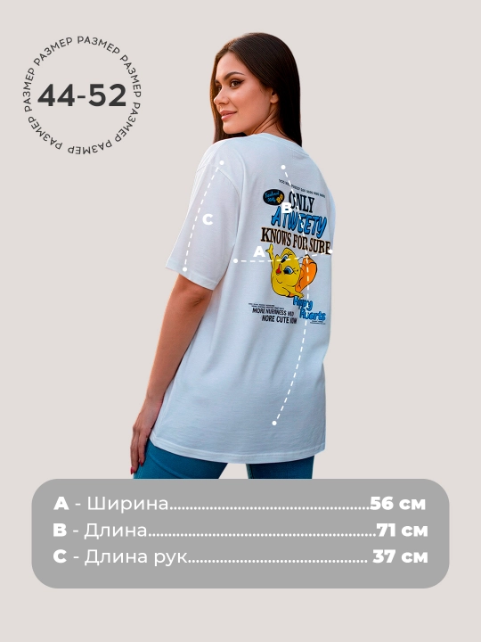 Ayollar oversayz futbolkasi, 100% paxta, printli bazaviy kiyim