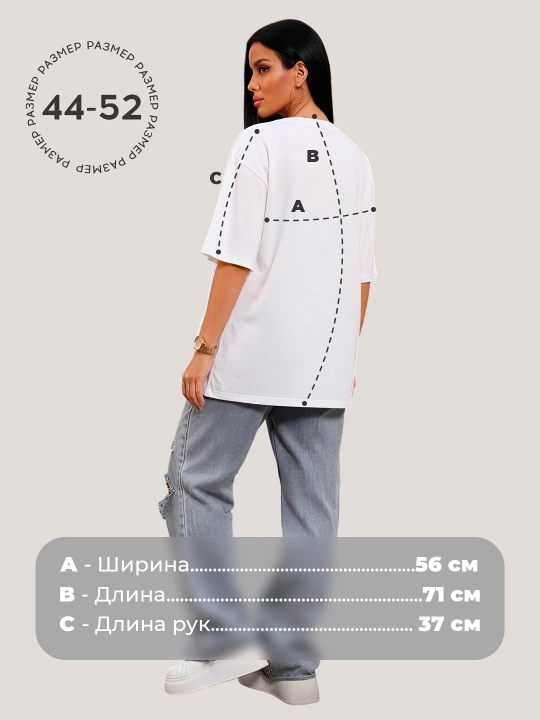 Ayollar oversayz futbolkasi, 100% paxta, printli bazaviy kiyim
