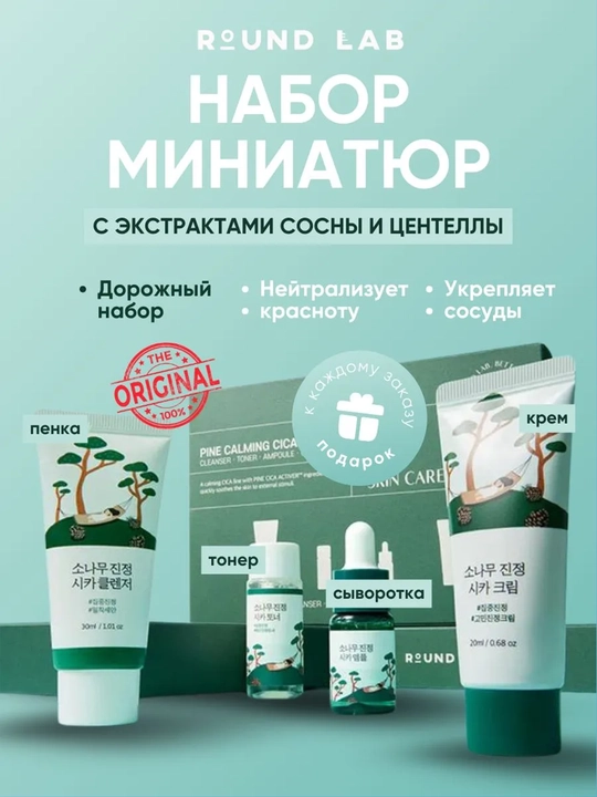 Round Lab Trial Kit teri uchun kompleks parvarish sayohat mini-to‘plami