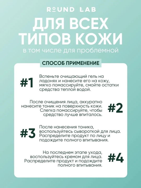 Round Lab Trial Kit teri uchun kompleks parvarish sayohat mini-to‘plami