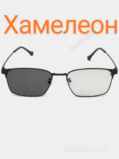 Очки-хамелеон, очки 3 в 1, для защиты от бликов при работе за компьютером и телефоном — DADSHOP-OCHKI2024
