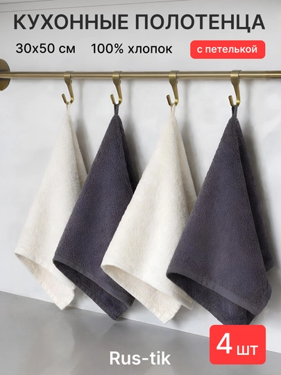 Полотенца кухонные махровое, 100%хлопок, для рук и уборки — МSВ-МАХРОВЫЙКУХОННЫЙ