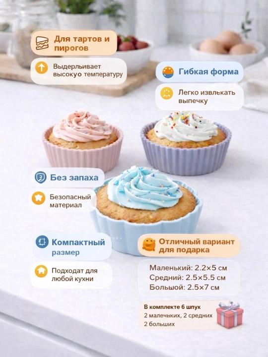 Pishiriqlar uchun silikon qoliplar to‘plami - 