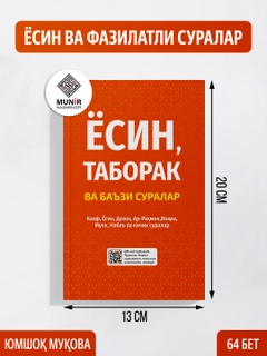 Манго