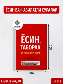 Красный