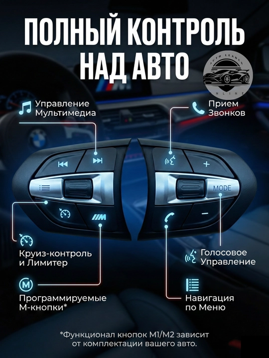Премиум-класса M-стиль, руль, настоящий карбон