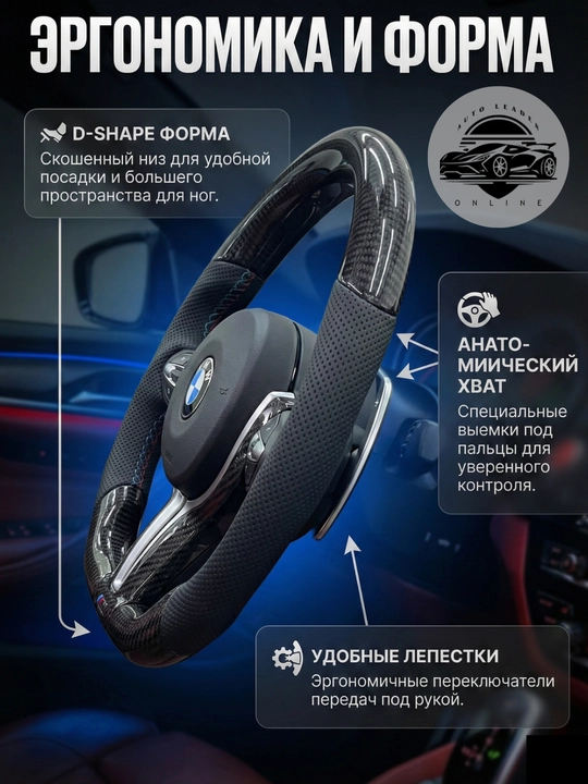 Премиум-класса M-стиль, руль, настоящий карбон
